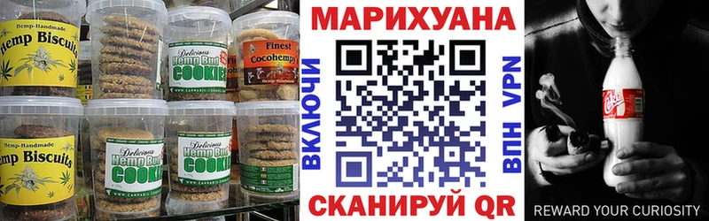 Canna-Cookies марихуана Цимлянск