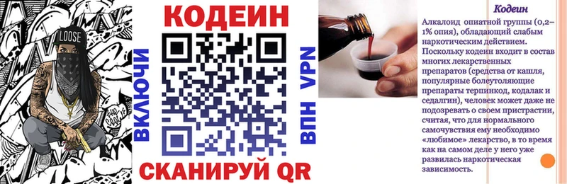 магазин    Цимлянск  Codein Purple Drank 