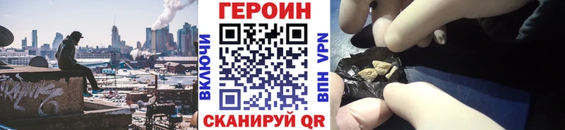 где найти   Цимлянск  Героин VHQ 