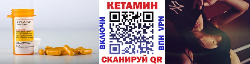 Кетамин ketamine  Цимлянск 