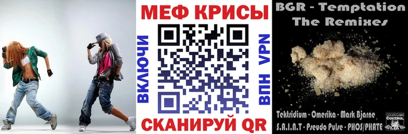 МЕФ 4 MMC  дарнет шоп  Цимлянск 