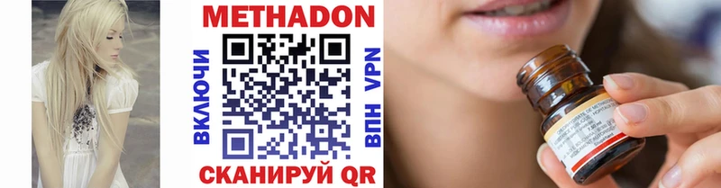 МЕТАДОН methadone  даркнет сайт  Цимлянск 