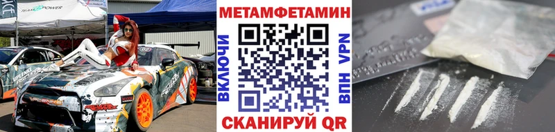 Метамфетамин Methamphetamine  Цимлянск 